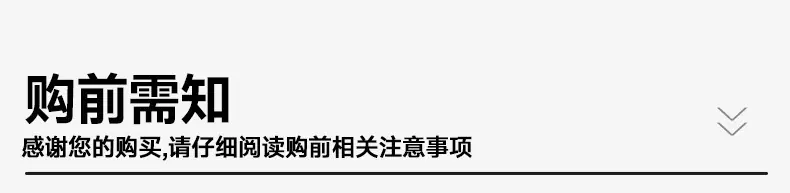 丝袜 购前须知-