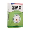 Solución para el Cuidado de la Salud y la Comodidad Nasal Biyi Tong Bishuang, Envío Directo de una Pieza, Producto Nuevo, Spray Nasal Lishuang