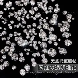 小图-无底托堆钻.png