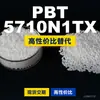Gránulos de plástico PBT 5710N1TX, PBT de producción nacional como alternativa a las importaciones, Mitsubishi Engineering 5710N1TX
