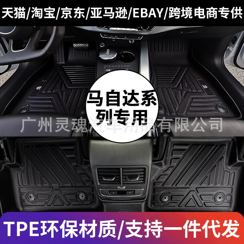 马自达系列.jpg