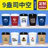 Vasos de Papel Personalizados con Impresión de Logo, de Doble Capa y Espesos, con Tapas, para Café y Té de Leche, Uso Comercial, Hechos a Medida, a Prueba de Fugas, para Llevar