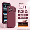 Adecuado para funda de teléfono Apple 18 Pro Max, material de silicona líquida, nuevo modelo 17 Pro Max, cobertura total, con protección de botones, diseño simple y resistente a caídas