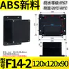 Caja de conexiones de plástico negro, caja de terminales para bricolaje en exteriores, PCB de instrumento, fuente de alimentación, batería, sellada, clasificación IP67, con carcasa en forma de oreja