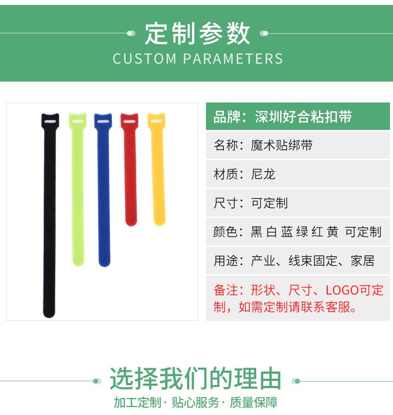 魔术贴详情-1022_05.jpg