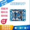 [Hengjiachin Electronics] Placa Amplificadora de Potencia Digital Mono Tpa3118 Pbtl Módulo Amplificador de Potencia Digital 1X60W