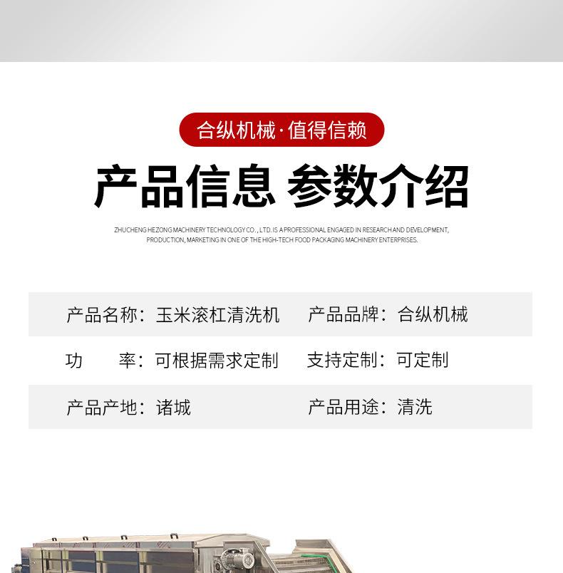 玉米滚杠清洗机--套版_06.jpg