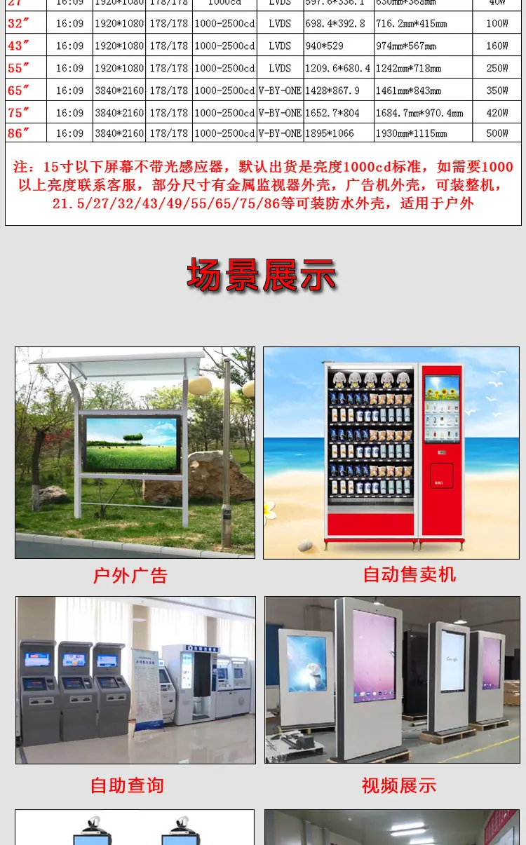 高亮屏详情页_03.jpg