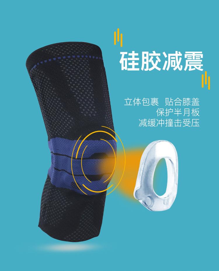 硅胶护膝_09.jpg