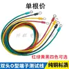 Borne Circular Cable de Puesta a Tierra Cable Experimental Pieza de Conexión de Batería Terminal de Cobre Tipo O M4M6M8 Cable de Prueba