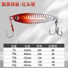 Isca de Chapa de Ferro para Arremesso de Longa Distância, Isca Flutuante, Isca Escama de Peixe de Ferro, Equipamento de Pesca, Conjunto de Iscas de Pesca Atacado
