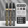 Marcador de Tinta Galvanizada à Prova d'Água Espelho Metal Cromo Caneta Retoque Reparo Colorir Modelo Pintado à Mão Caneta Refletiva