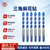 Broca Triangular Azul Multifuncional de Carburo de Tungsteno Twist Sencilla para Azulejos, Encimeras de Mármol, Piedra de Cuarzo, Extra Afilada
