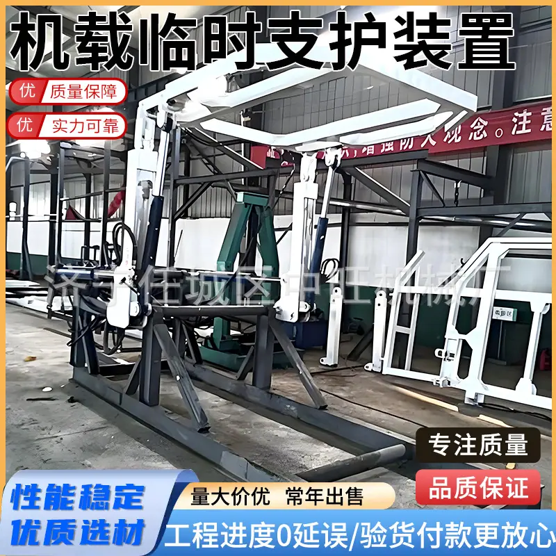 机载临时支护装置主图1.jpg