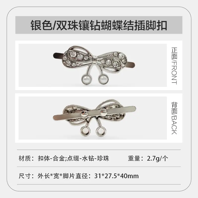 银色双珠镶钻蝴蝶结插脚扣 拷贝.jpg