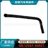 12261-66021 es adecuado para manguera de ventilación de coche Toyota, tubería superior e inferior del depósito de agua, fabricantes, venta al por mayor transfronteriza