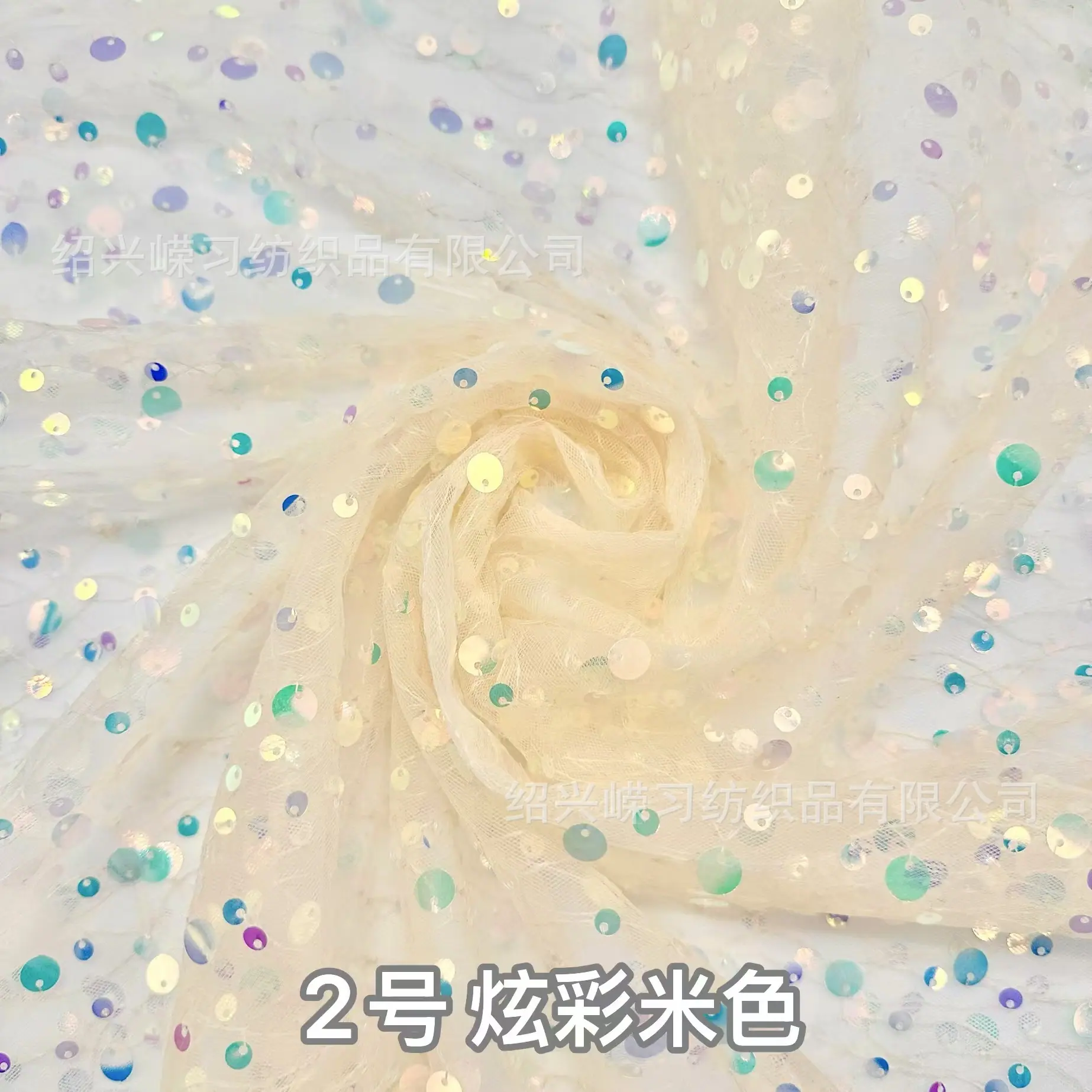 2号炫彩米色
