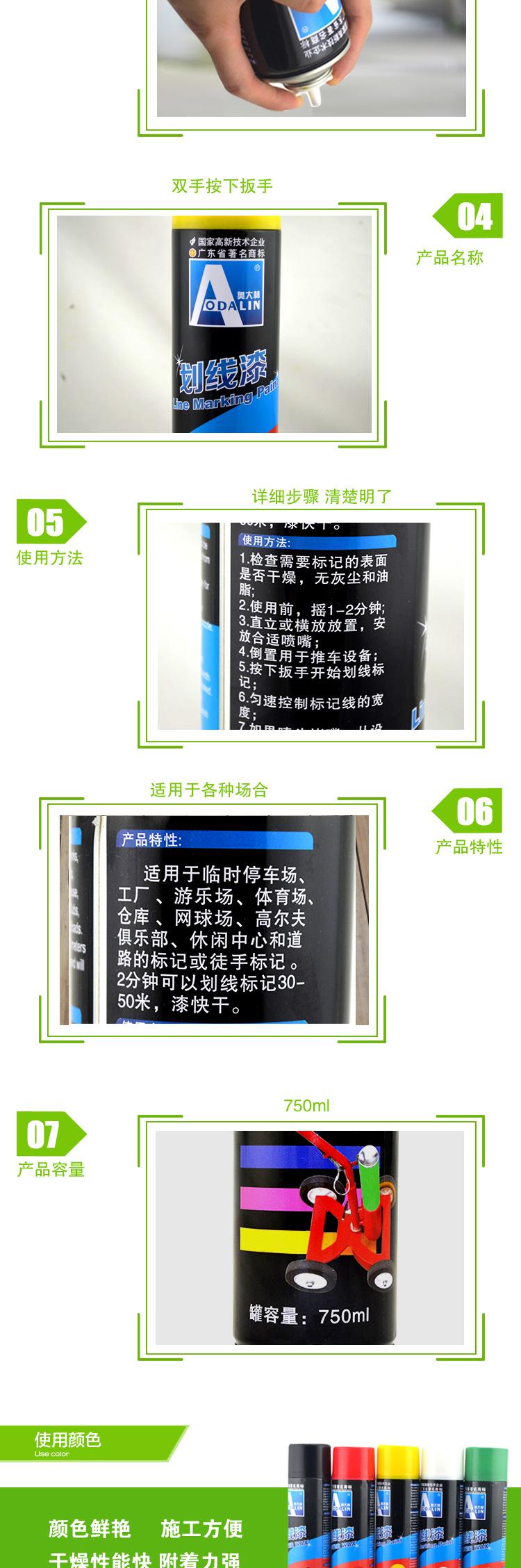 马路自喷划线漆