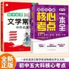 Um guia abrangente dos pontos-chave do exame em cinco matérias principais para o ensino fundamental, adequado para as séries 7, 8, 9, e uma referência rápida para os pontos do exame em Chinês, Matemática, Inglês, Física e Química para o exame de admissão ao ensino médio