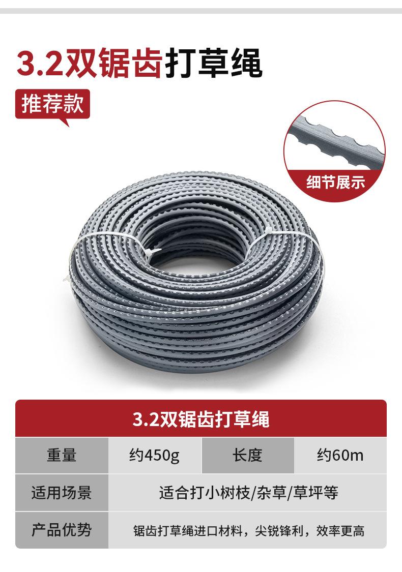 艾锐盾打草绳详情模板_11.jpg