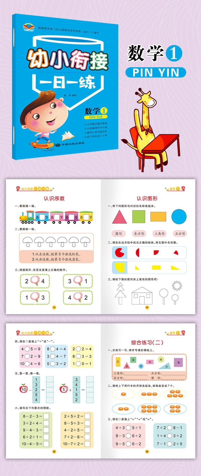 一日一练-详情页_17.jpg