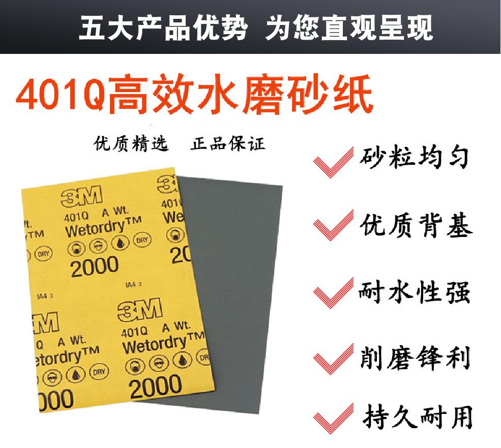 401Q砂纸