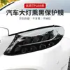 Adecuado para 26 Modelos de Volvo Xc90 Película Negra para Faros, Película Negra Transparente de Control de Luz para S90 Xc60 V90 Xc40 S60