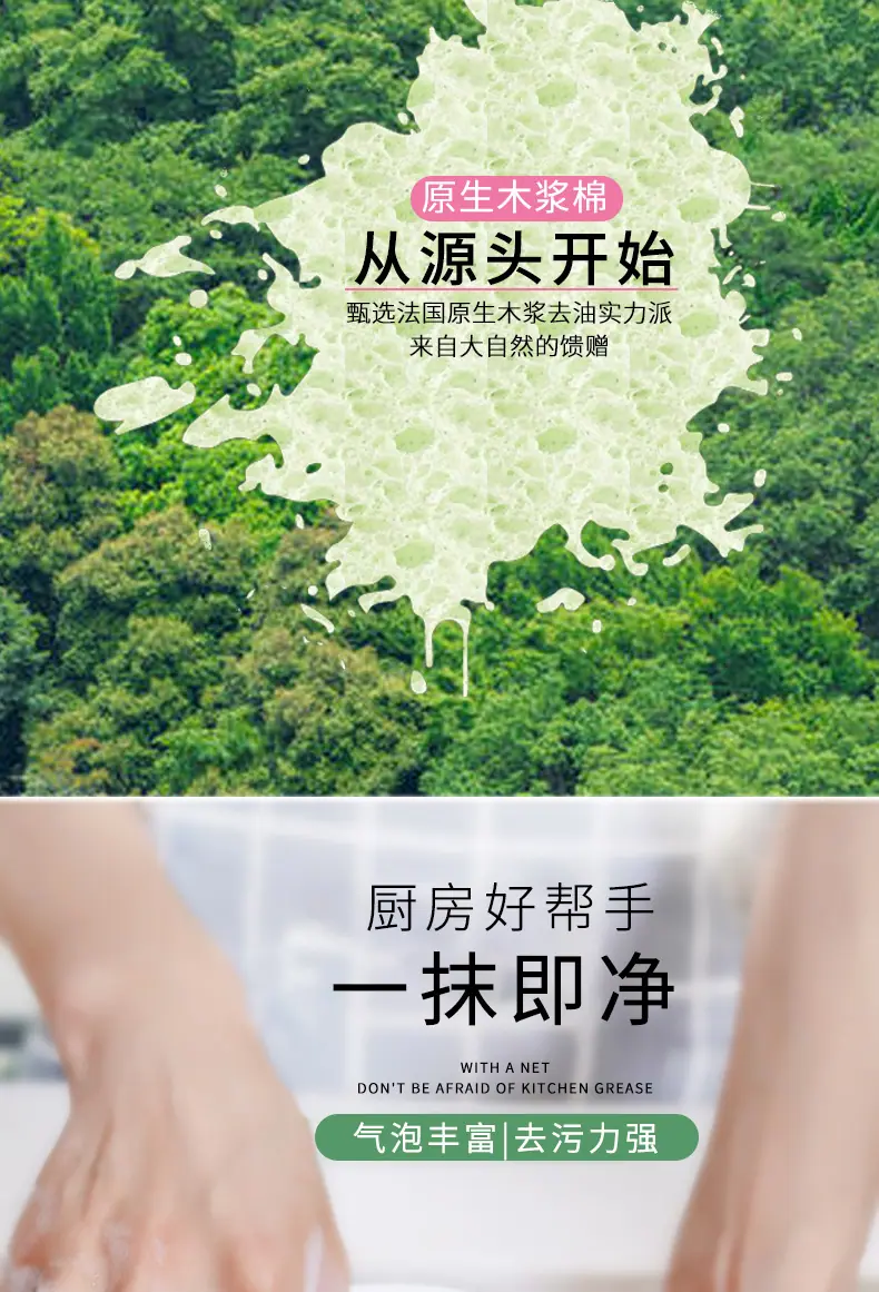 清洁木浆棉详情页_02