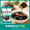 146 Pó Jiahui Guilinggao 20g para fazer gelatina, gelatina de leite, chá de leite, delicioso e não gorduroso