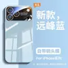Transfórmate en el Nuevo Apple iPhone 17 Pro Max en Segundos con una Funda de Ventana Grande para iPhone 14, Cobertura Total para iPhone 16 y Compatible con iPhone 15 Pro Max