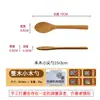 [Selección Premium] Cuchara de Nanmu Estilo Japonés Cuchara Estilo Japonés Creativa Cuchara Pequeña de Madera Cuchara de Mango Largo Cuchara de Madera para Café
