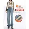 Jeans de Pierna Ancha Forrados de Polar para Mujer Otoño e Invierno 2024 Nuevos de Cintura Alta que Cubren la Cadera Adelgazantes Ligeramente Gruesos Rectos Estrechos