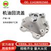 Tapa de retorno de aceite del coche tapa de retorno de aceite cubierta protectora adecuada para BMW M5 11428092560
