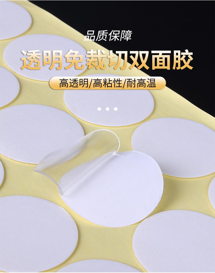 透明免裁切双面胶_02