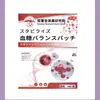 Atacado do Fabricante Patch Wannmantang para Açúcar no Sangue 8 Patches para Entrega