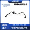 Adecuado para Ford Bv6Z-9D289-R Ensamblaje de Válvula Solenoide de Cartucho de Carbón con Tubo Bv61-9D289-Ha 1827344