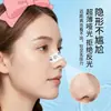 Pegatinas Ajustables para Dar Forma a la Nariz, Pegatinas Personalizables para Reducir las Alas de la Nariz, Pegatinas Correctivas para Dar Forma a la Nariz, Longitud Extendida para un Maquillaje Refinado