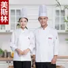 Uniformes de Trabalho para Confeitaria, Uniformes de Padeiro, Uniformes de Chef de Hotel para Panificação, Itens de Manga Longa Prontos para Envio com Impressão de Logotipo, Vestuário de Trabalho para Decorador de Bolos
