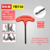 Chave de Suporte de Ferramenta CNC, Chave de Parafuso Sextavado para Cabeça de Corte, Chave de Fenda Sextavada T6T8T15T10T20T25