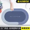 Tapete de Chão de Lama Diatomácea Banheiro Tapete de Chão Antiderrapante Tapete de Chão de Banheiro Absorvente de Água Secagem Rápida Resistente a Manchas Banheiro Tapete de Pé de Veludo Cristal