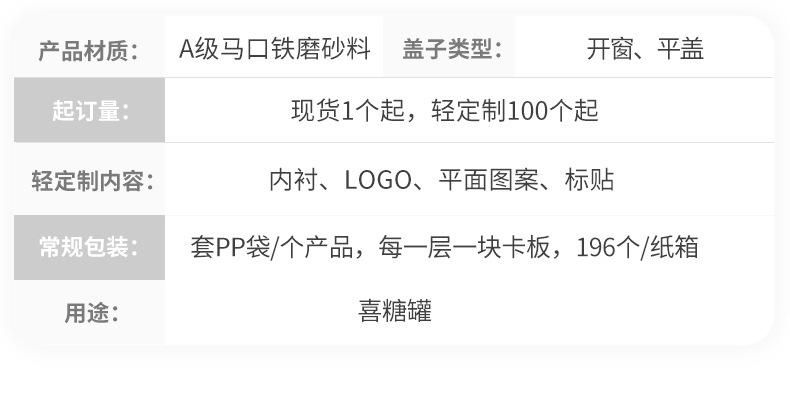 喜糖铁盒 (3).jpg