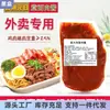 Molho à Bolonhesa 1kg Rizhao Yuanri Molho de Tomate Fresco Molho para Massa para Cozinha Ocidental Uso Comercial Para Levar e Uso em Restaurantes