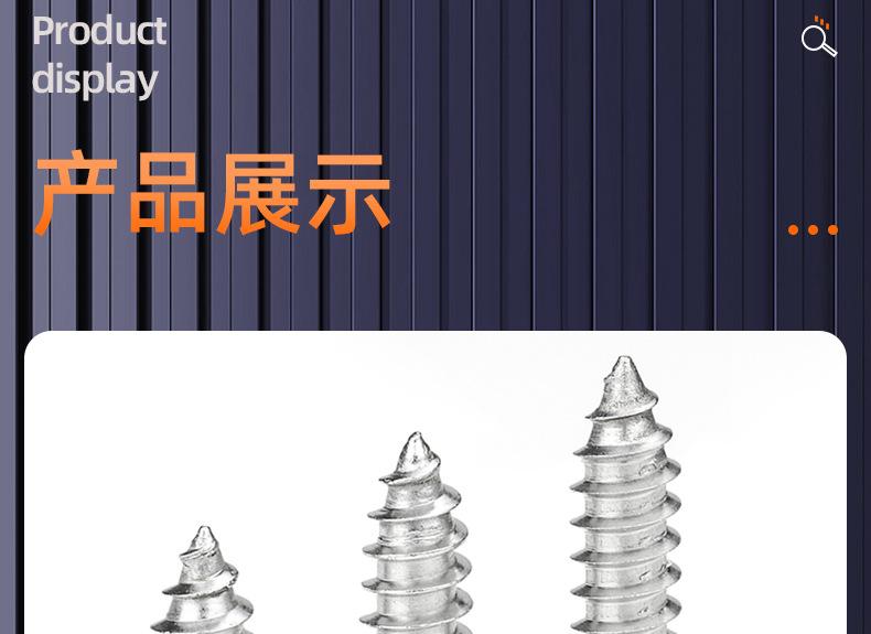 201不锈钢圆柱头内六角自攻螺丝_03_13.jpg