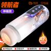 Copo Jiuai Aircraft Masculino Automático Completo Suporte de Arma Masculino Avião Elétrico Copo Suprimentos para Adultos Masturbação Masculina Brinquedo Sexual