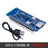 A placa de desenvolvimento ESP32-C3, placa principal, é usada para verificar a função do chip ESP32C3, módulo Wi-Fi 2.4G e Bluetooth