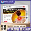Parche de Salud Dongzuo Kawada Fugui Bao para Puntos de Acupuntura Externos, Parche para el Ombligo, Parche de Masaje para Puntos de Acupuntura y Articulaciones, Envío Directo de Fábrica