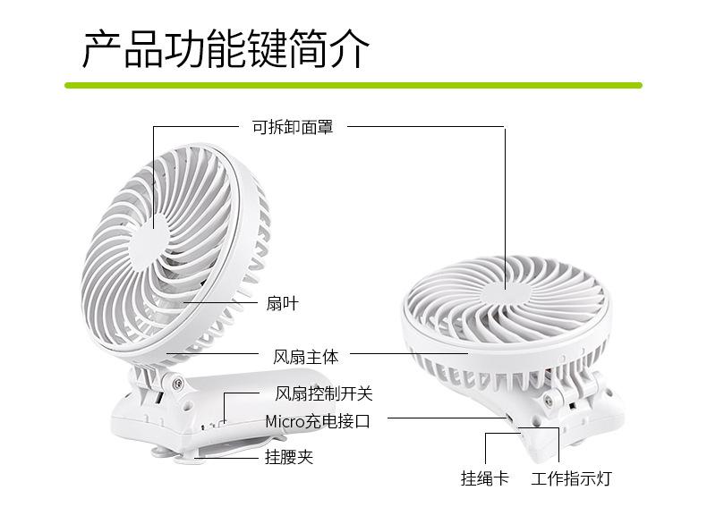 挂腰折叠风扇-详情页-修改_22