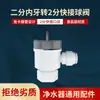Filtro de agua, interruptor de válvula de bola para tanque de presión, 2 válvulas grandes para tanque de almacenamiento de agua, accesorios conectores de tubería de agua para filtro de agua de consumo directo