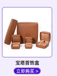 首饰盒8.jpg