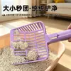 Pala grande para arena de gato, pala para arena de tofu de agujero fino engrosada, pala para excrementos de gato mascota, pala para arena de gato ampliada y alargada